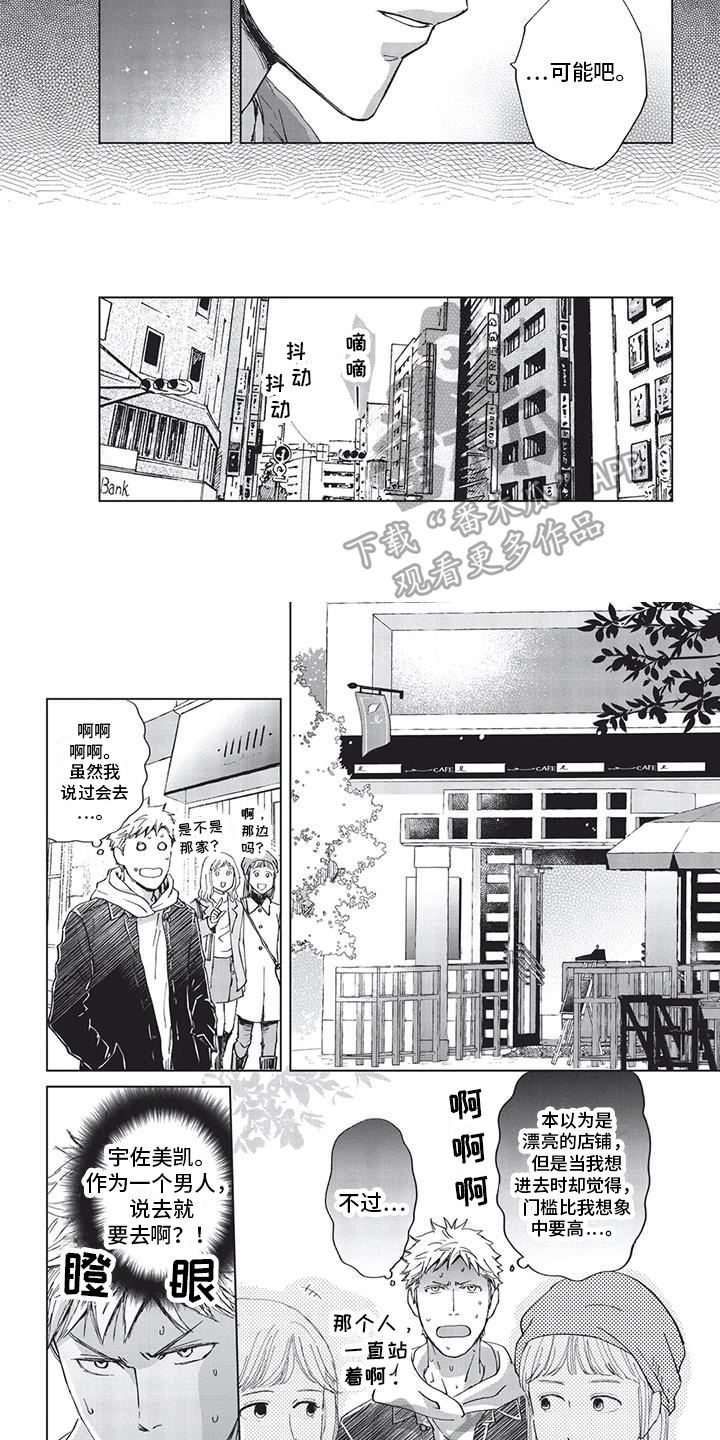 第14章：熟人1