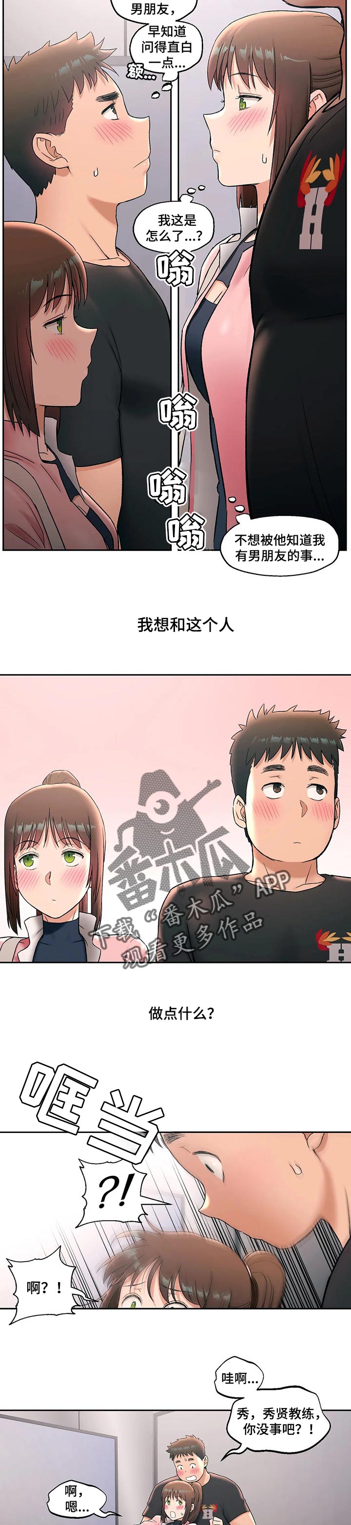 第84章：电梯受困2