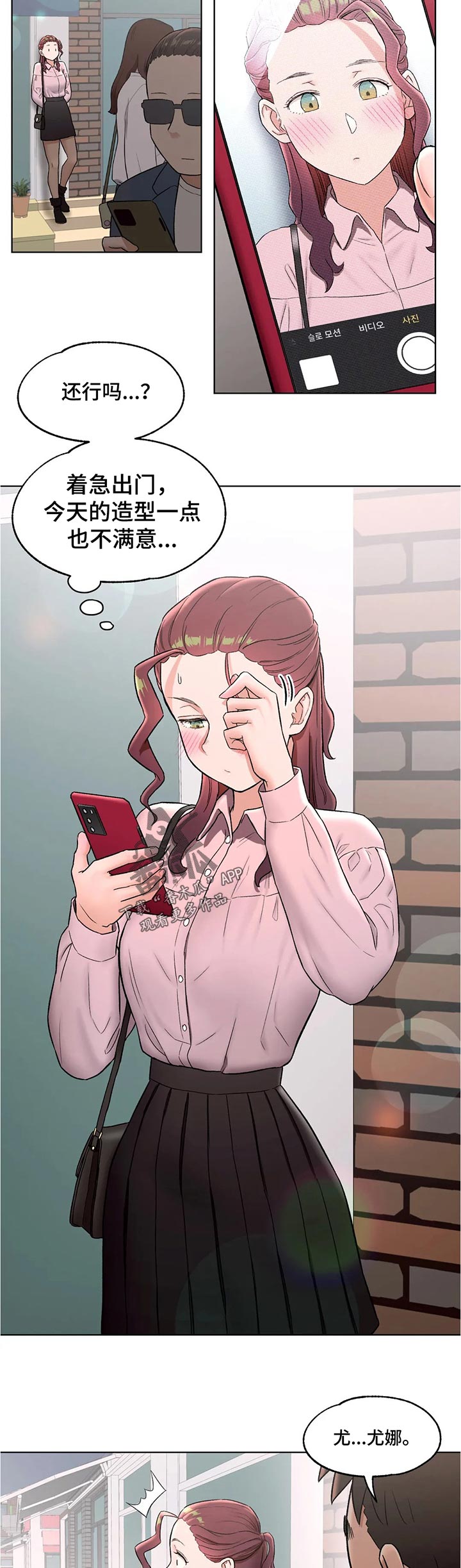 第112章：还行吗1