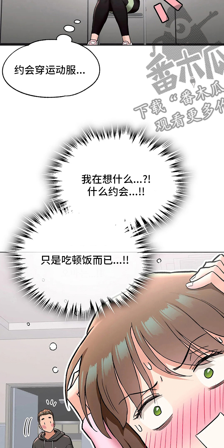 第151章：约会2
