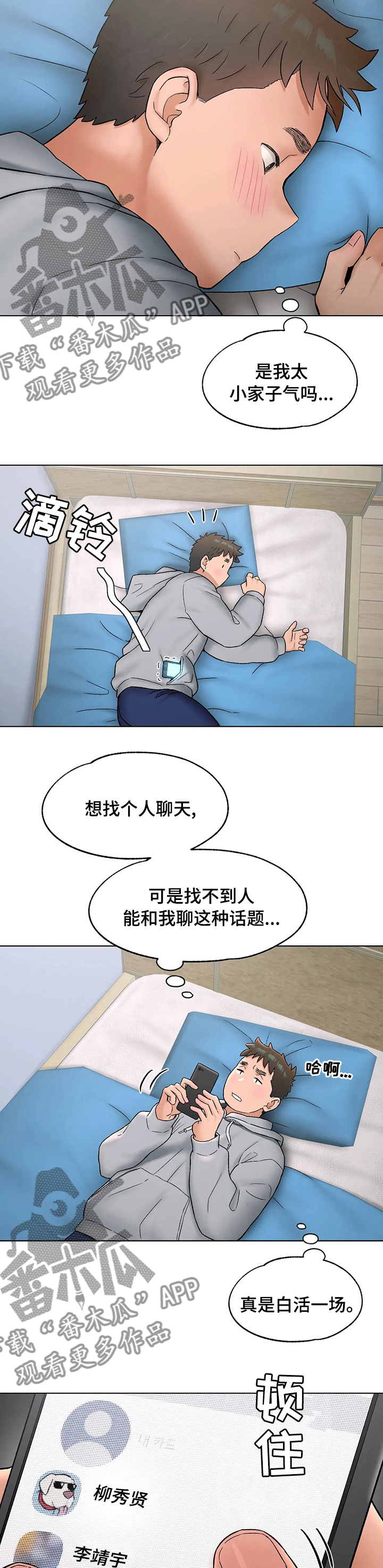 第134章：散步1