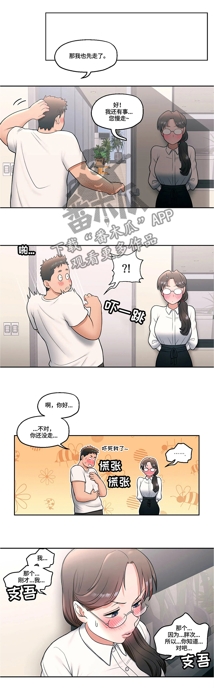 第54章：疑惑不解3