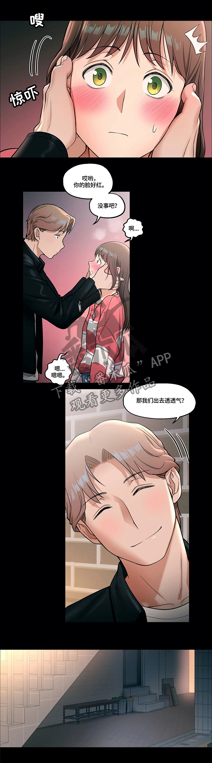 第48章：骗子3