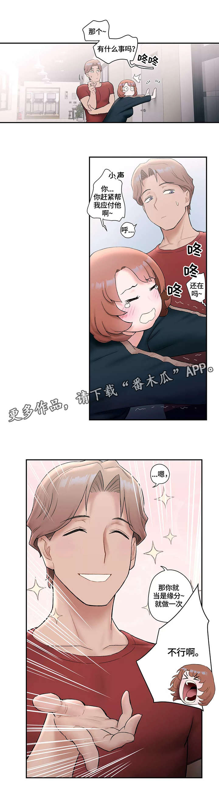 第18章：想你1