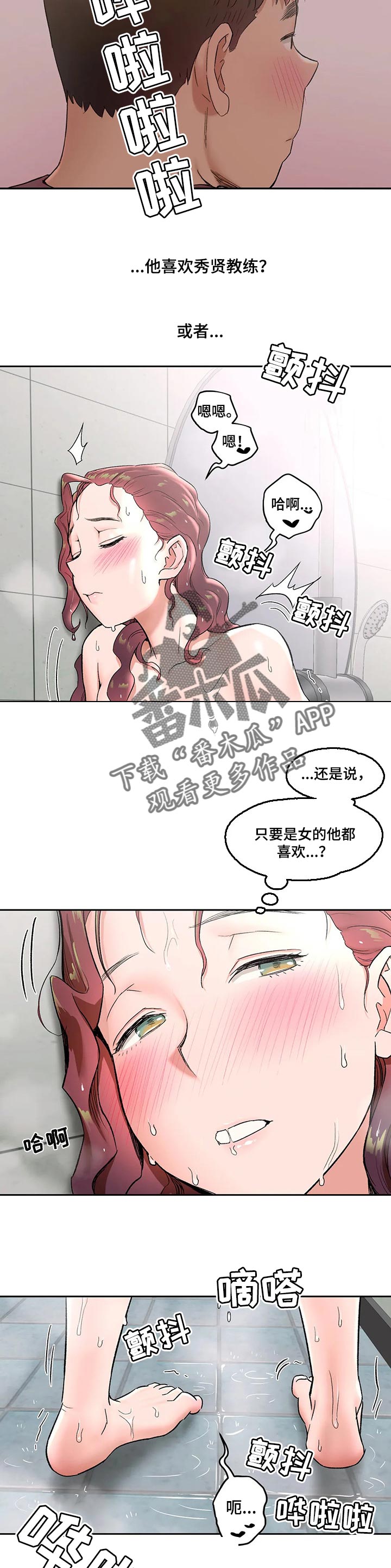 第82章：暧昧不清1