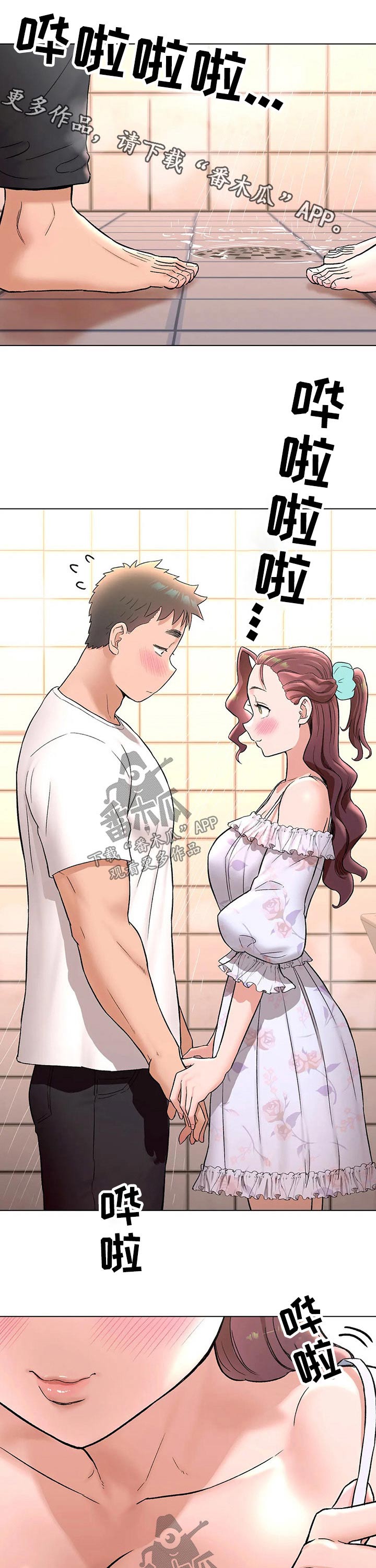 第132章：洗澡0