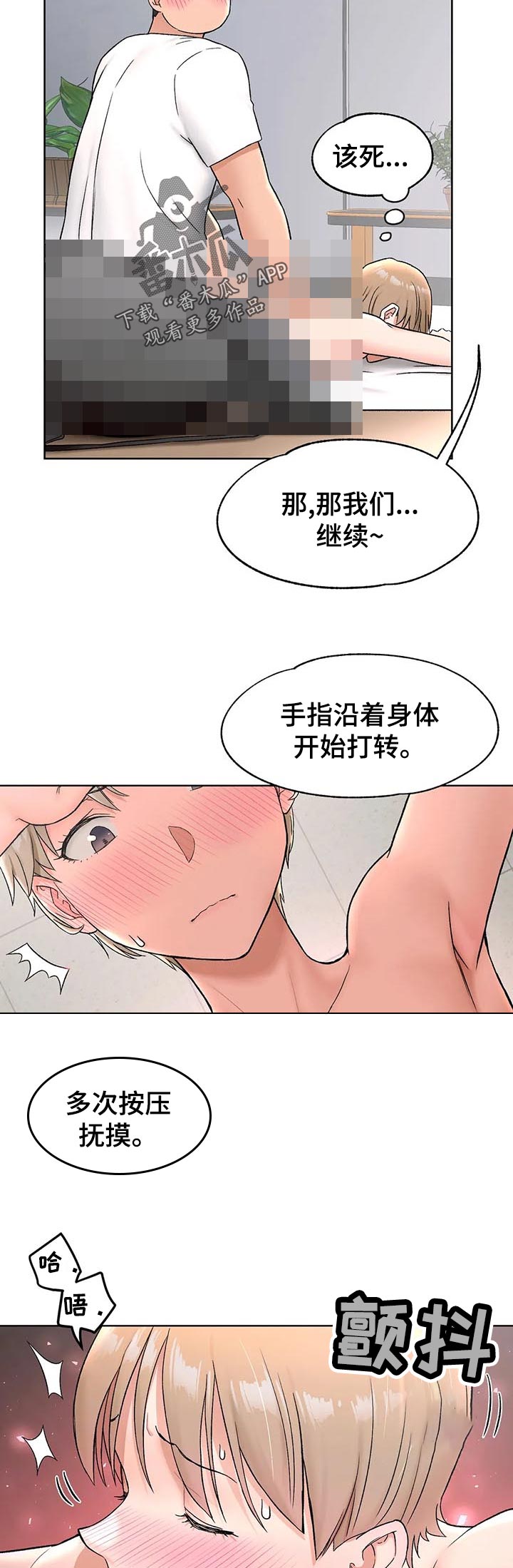 第121章：继续4