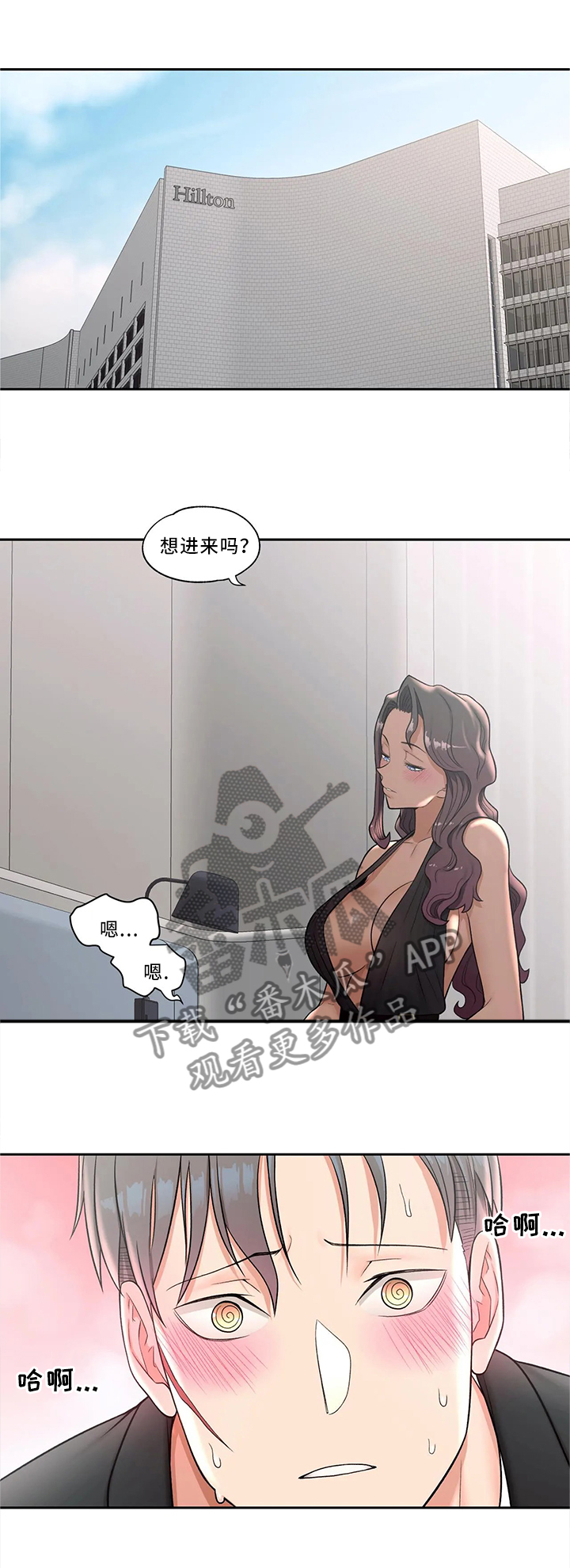 第64章：做的不错0