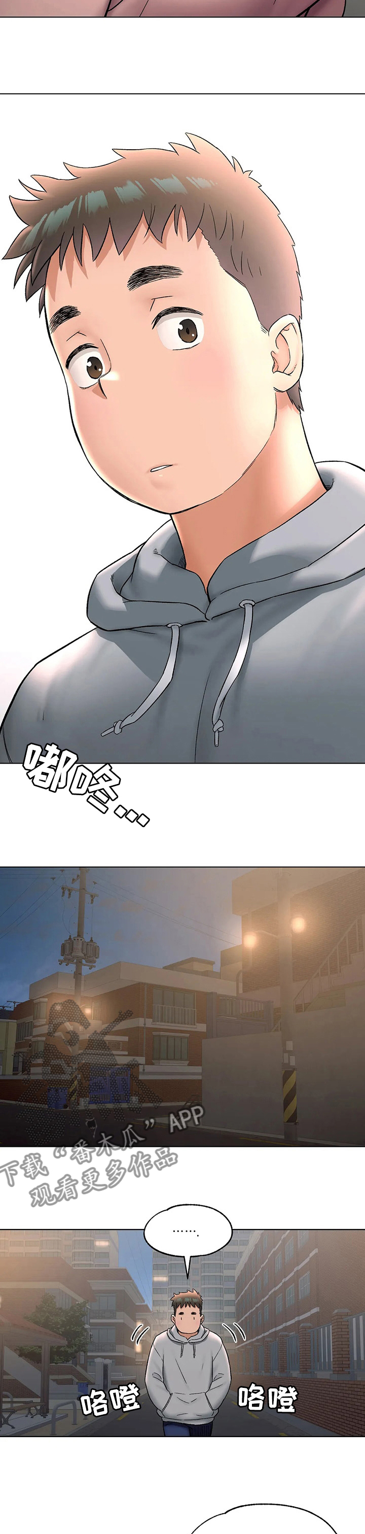第136章：自作主张3