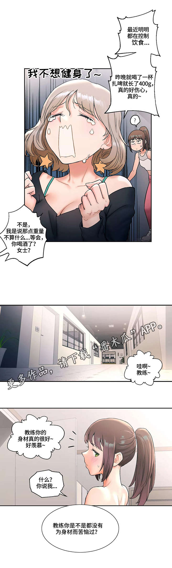 第26章：教训3