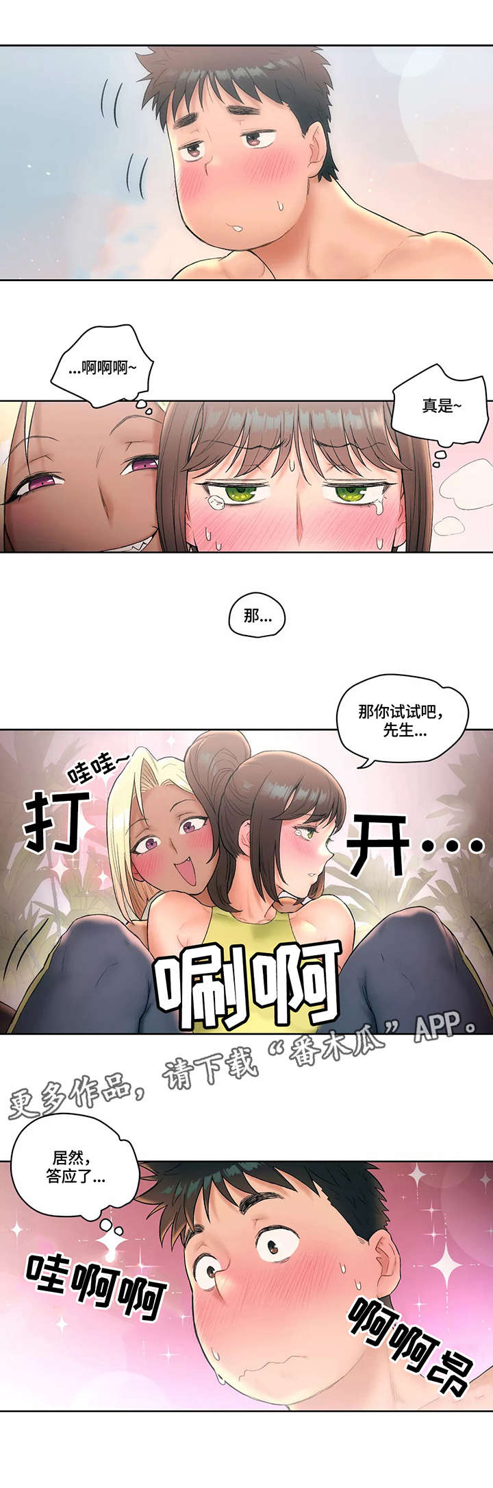 第22章：首席弟子0
