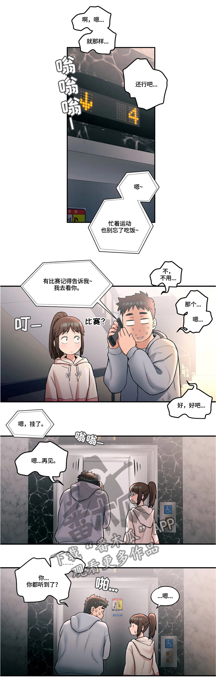 第33章：两人一组3