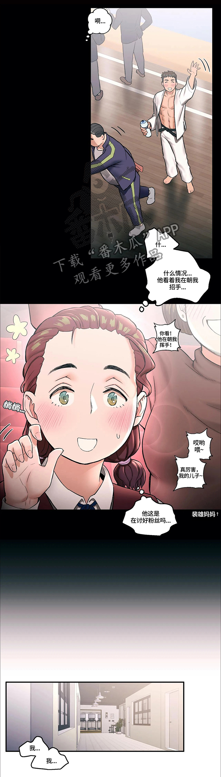 第35章：粉丝视角3