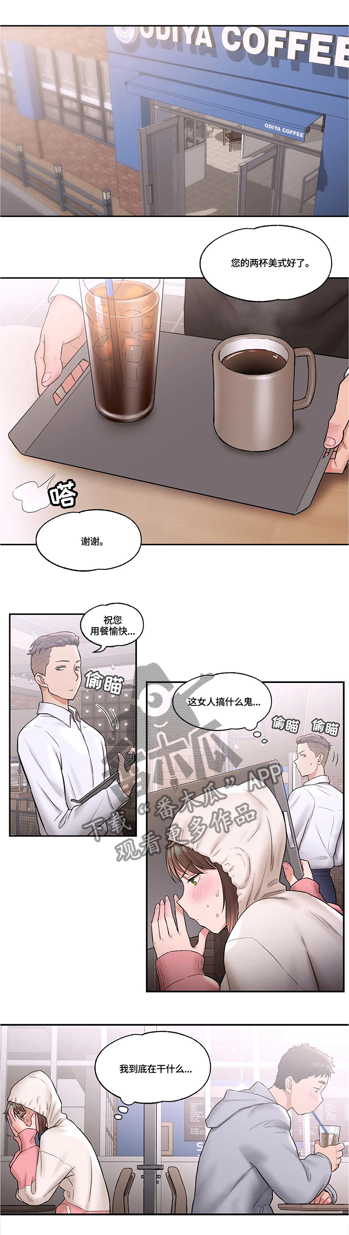 第39章：约会思考0