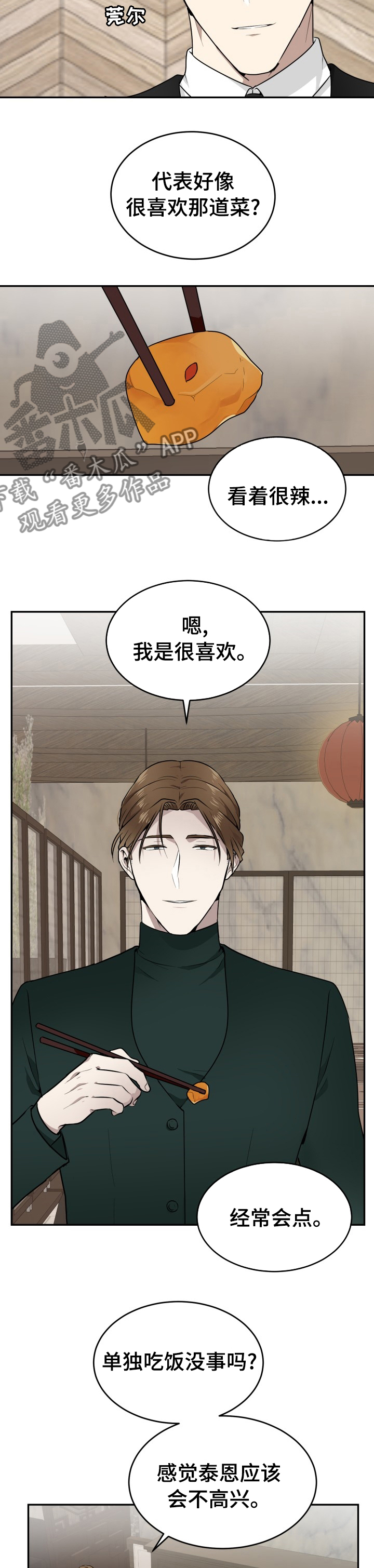 第17章：请多关照2
