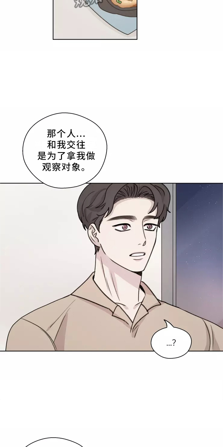 第47章：【第二季】聊天1