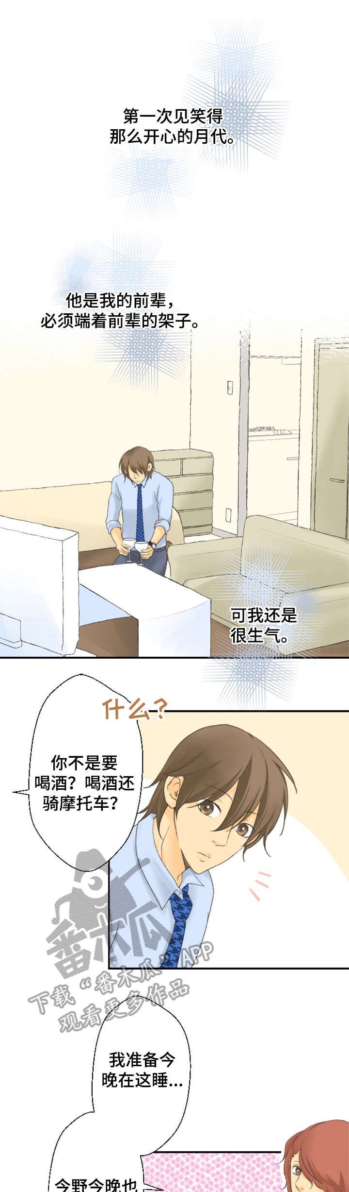 第17章：烦恼0