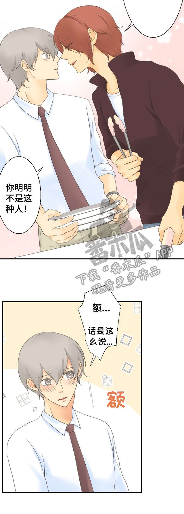 第17章：烦恼2