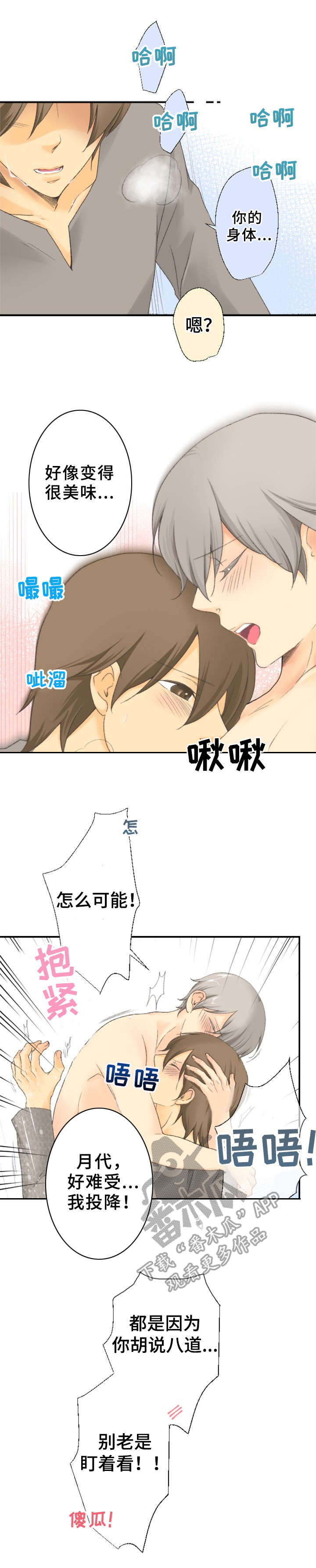 第22章：照顾4