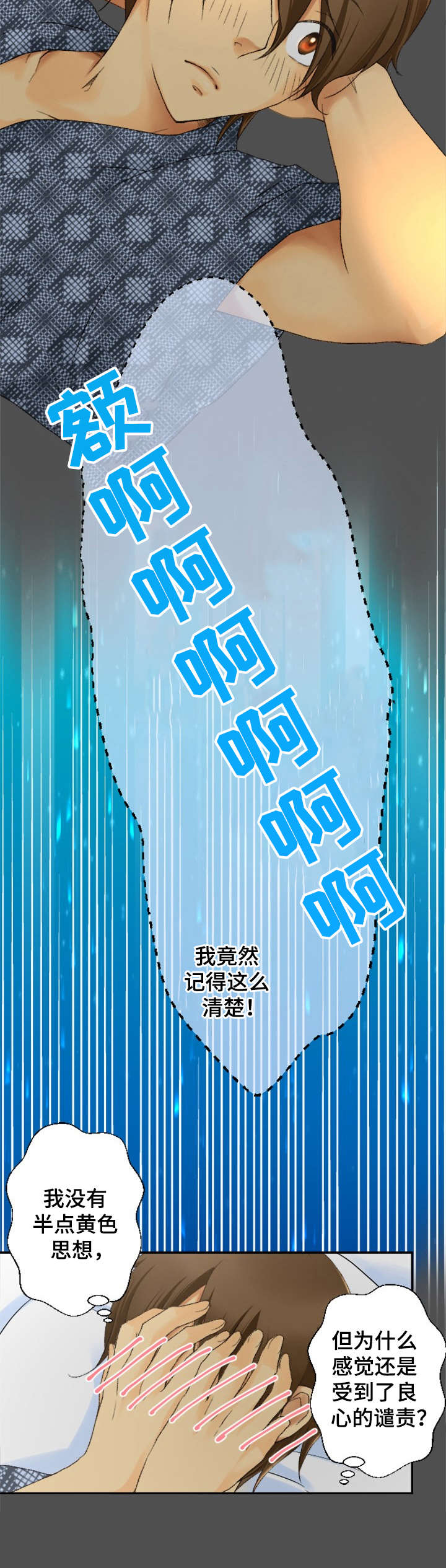 第3章：小动作2