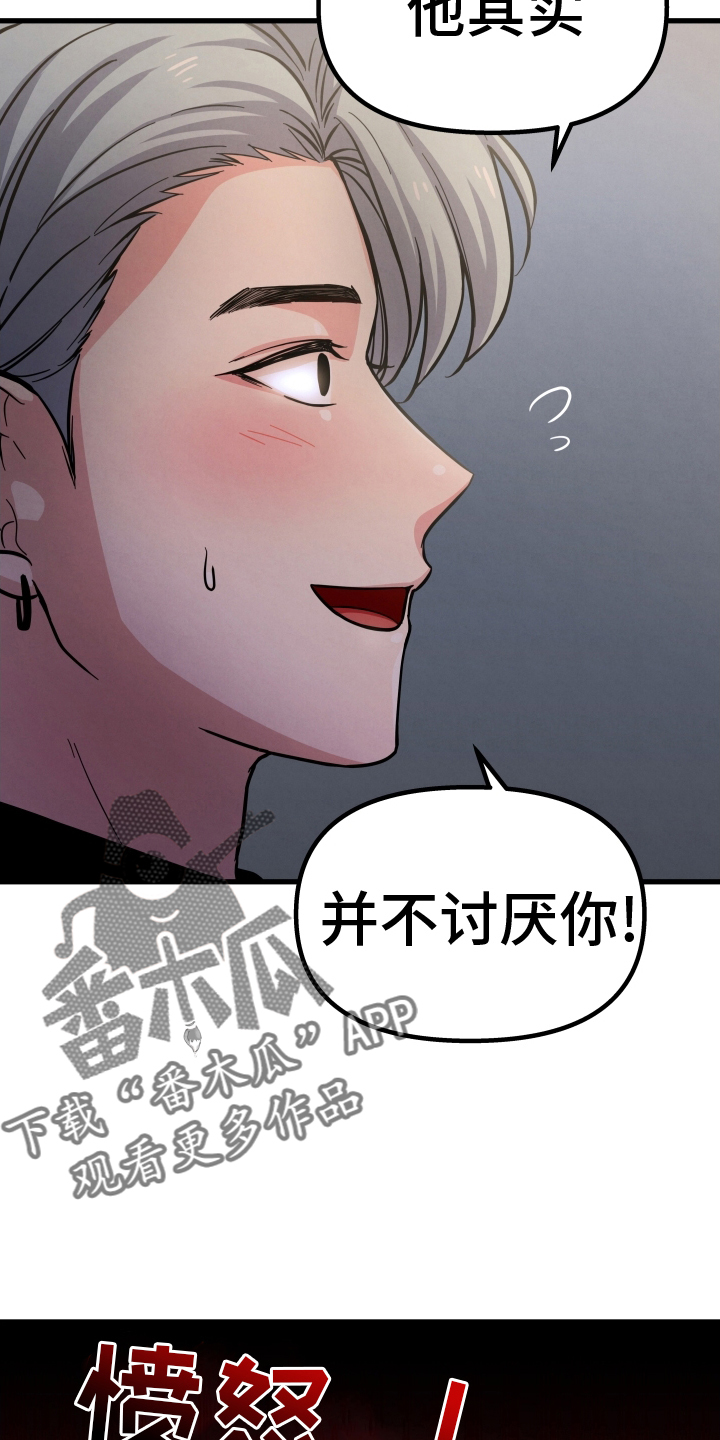 第40章：和好3