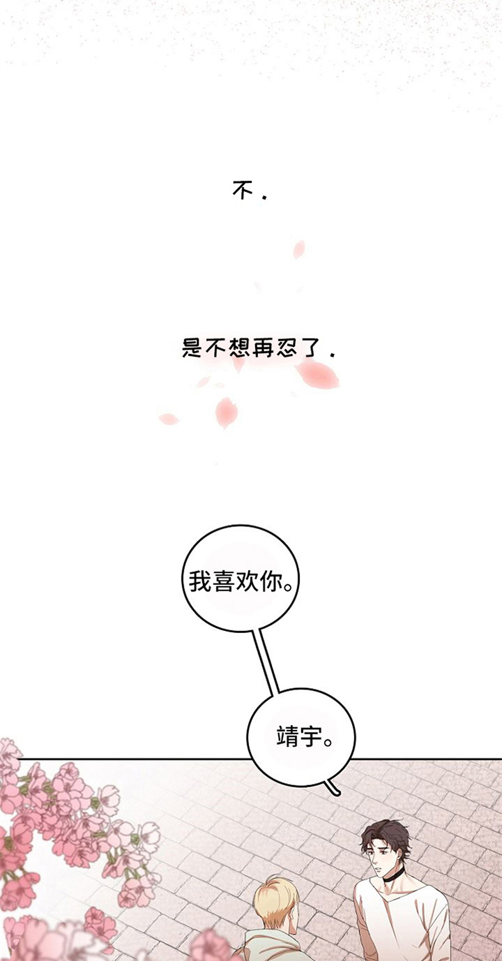 第30章：表白4