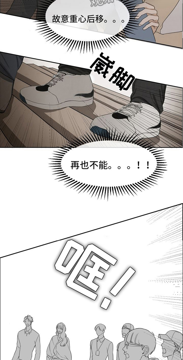 第4章：自来熟1