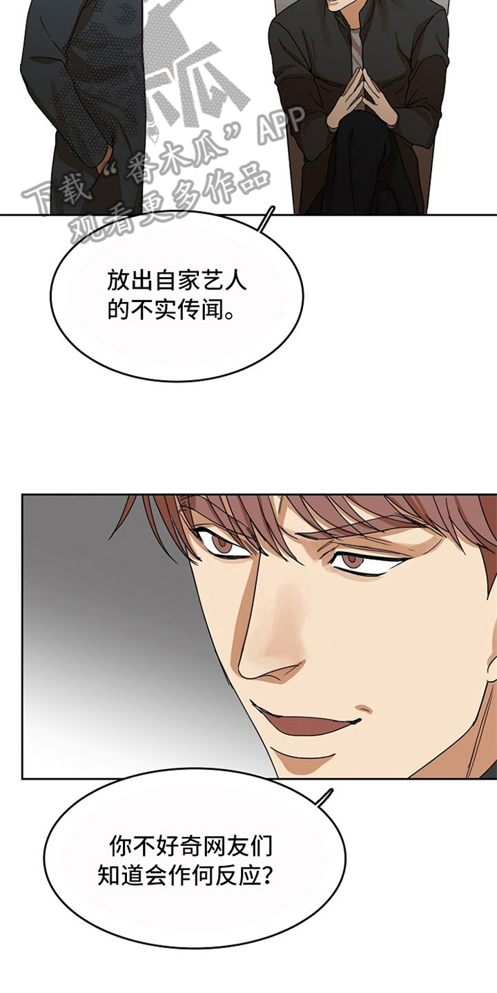 第27章：威胁3