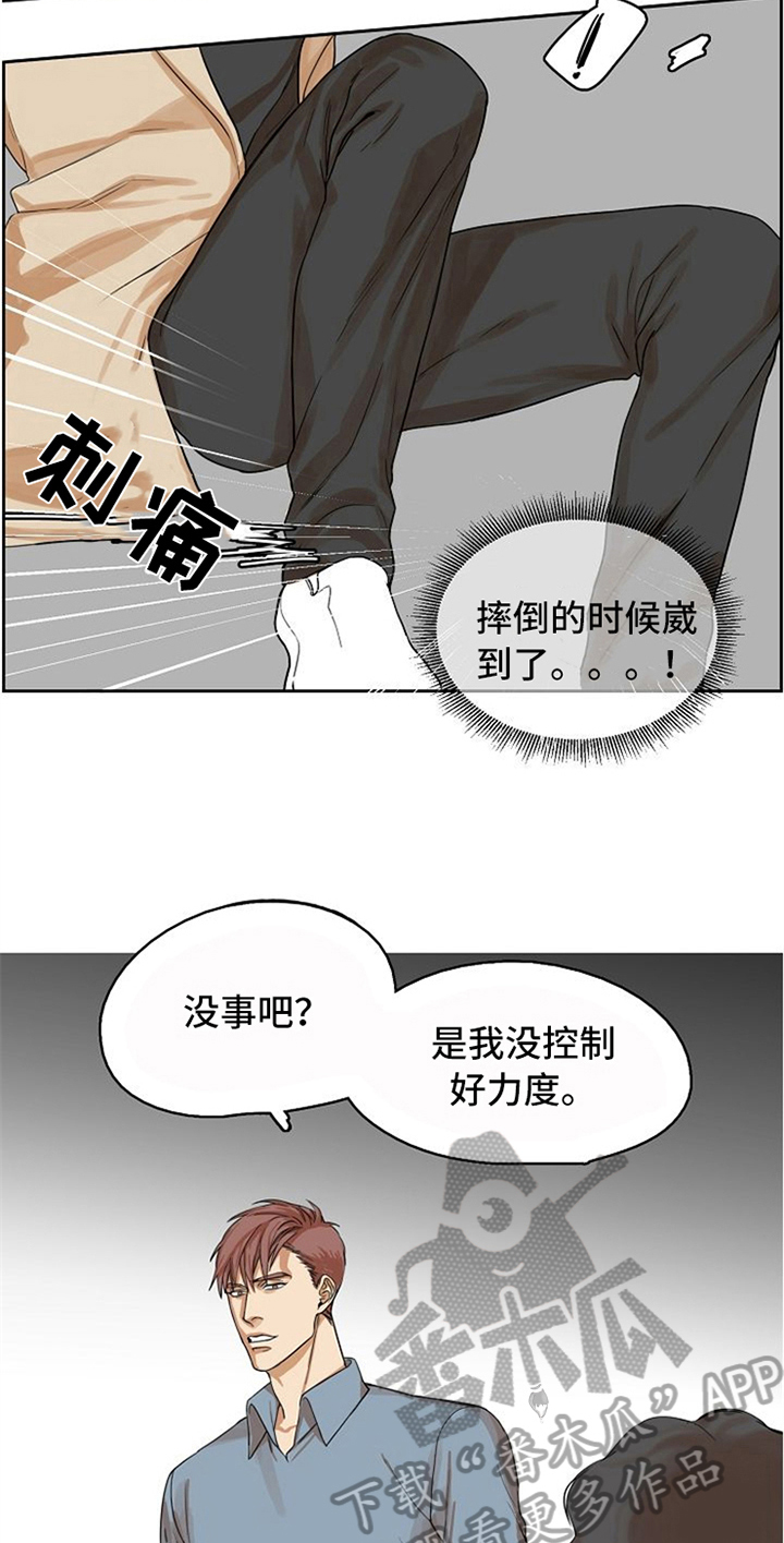 第4章：自来熟4