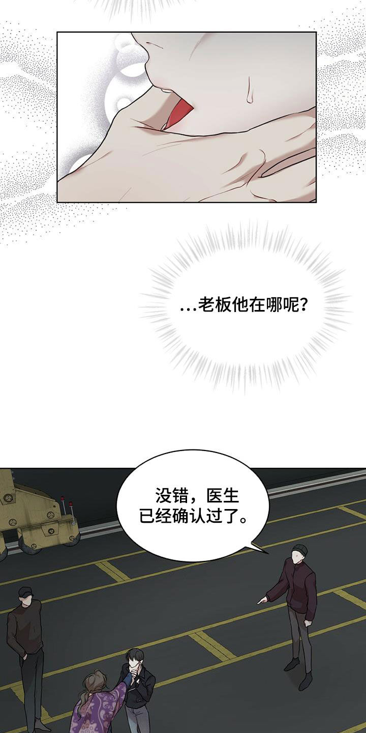 第87章：【第二季】解救1