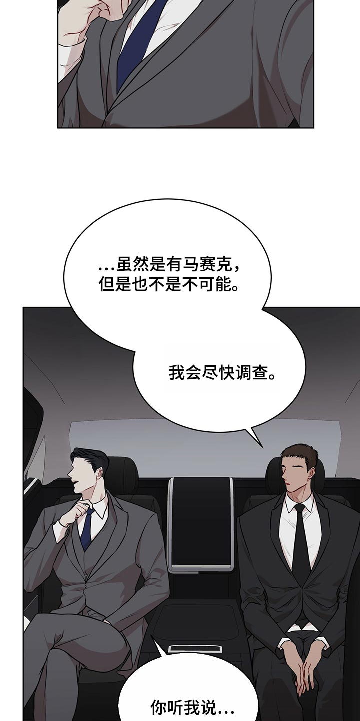 第76章：【第二季】种群不一样罢了3