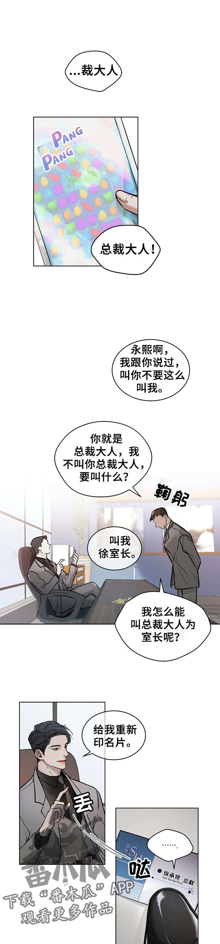 第4章：权专务1