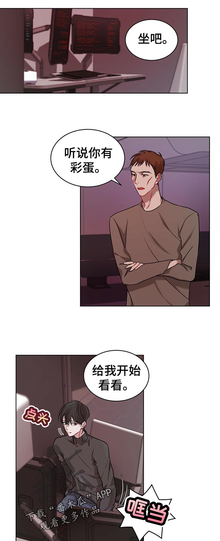 第22章：彩蛋4