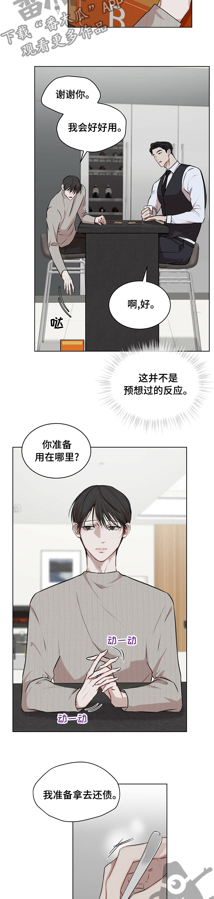 第40章：还债4