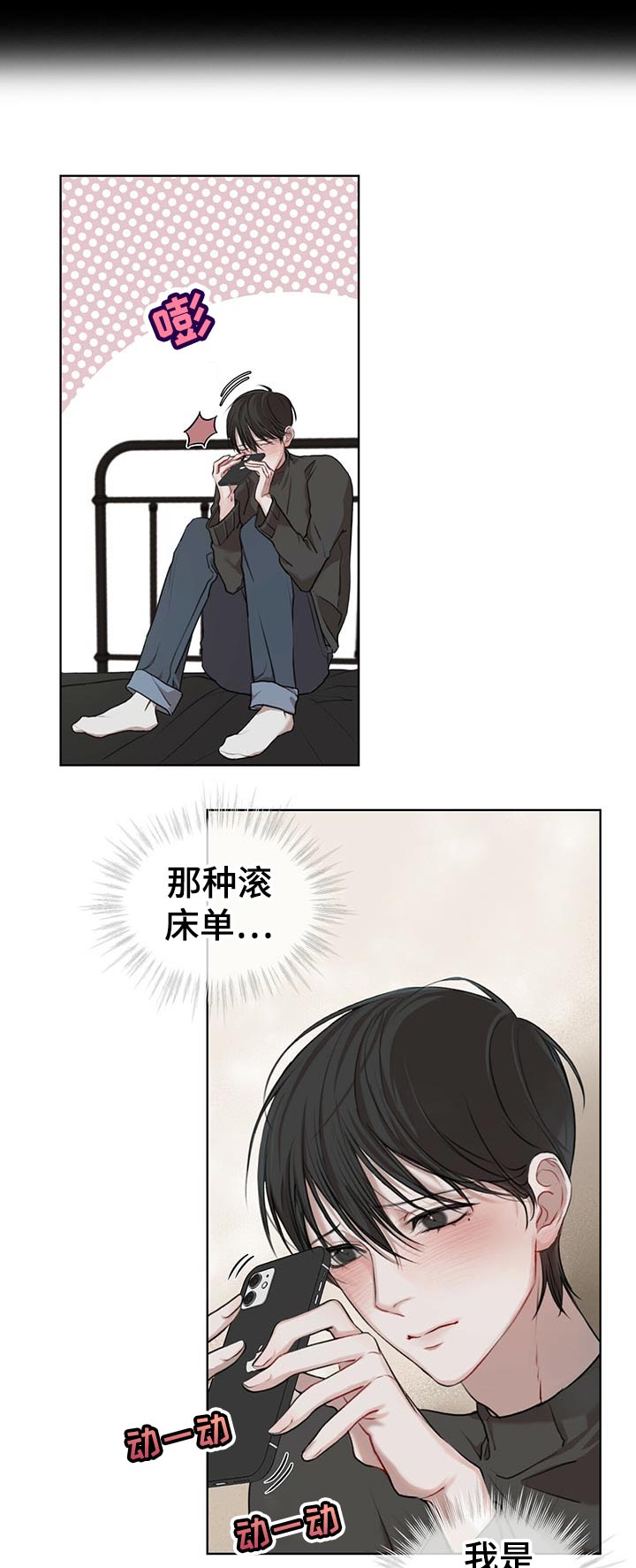 第22章：彩蛋2