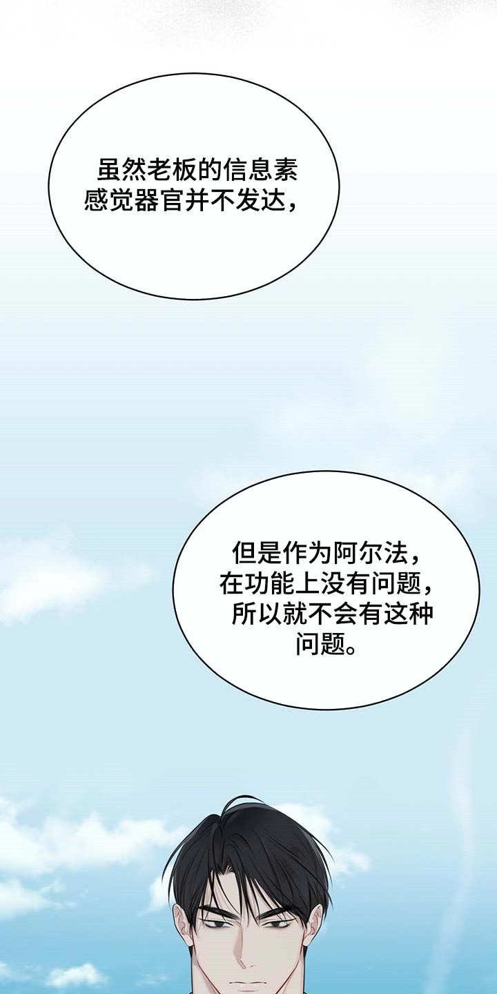 第62章：都有可能3