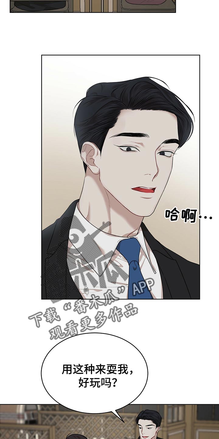 第80章：【第二季】不速之客3