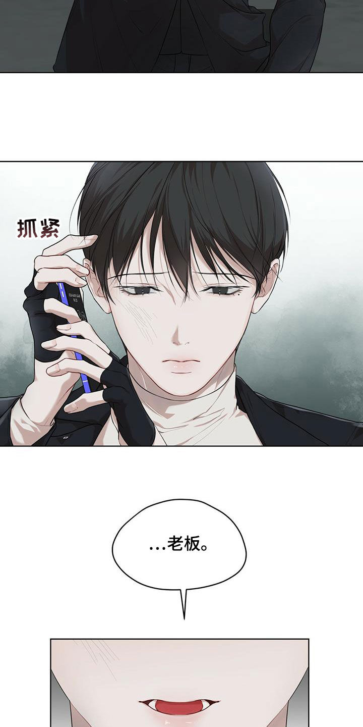 第89章：【第二季】圈套1