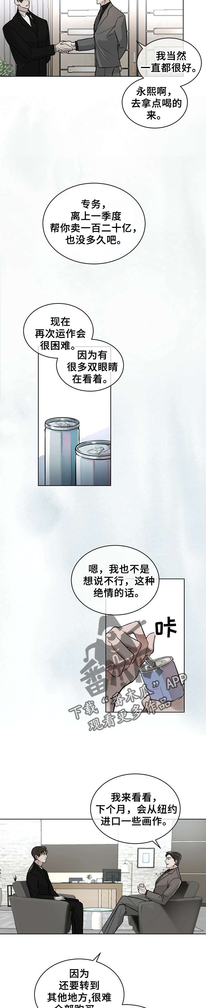 第4章：权专务4
