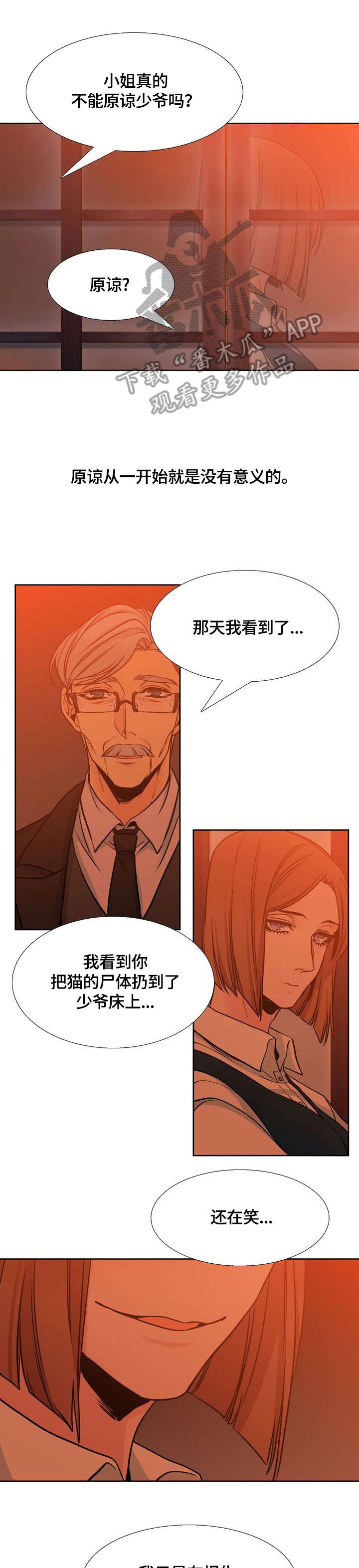 第36章：久违4