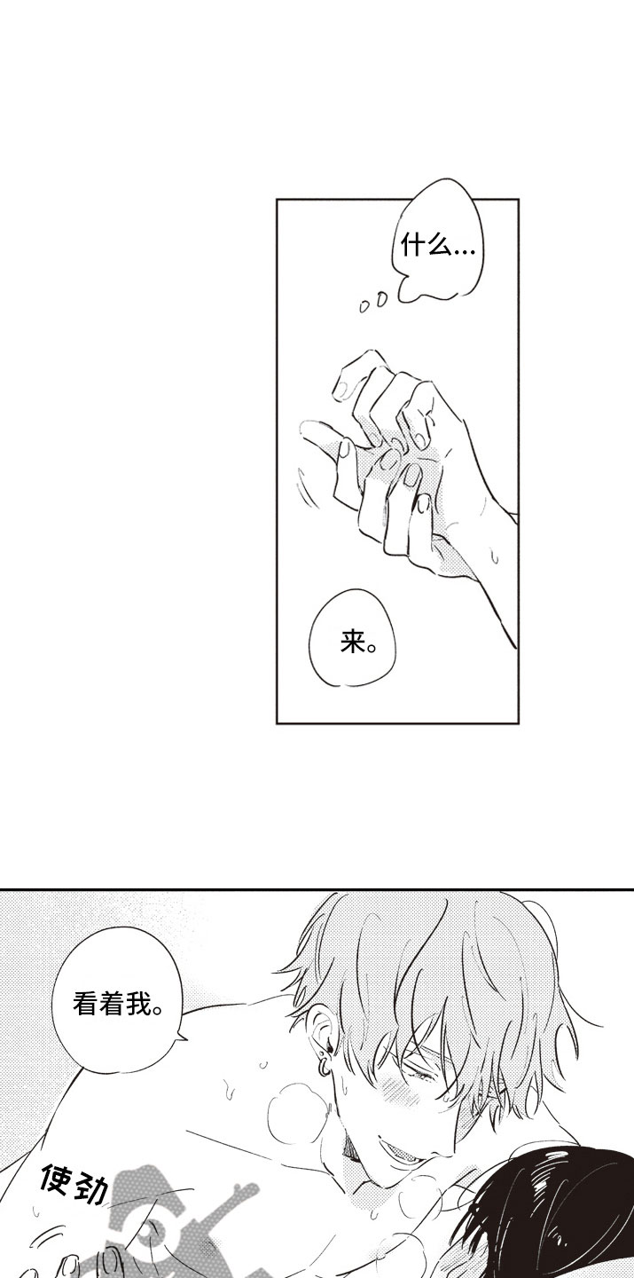 第16章：醒悟4
