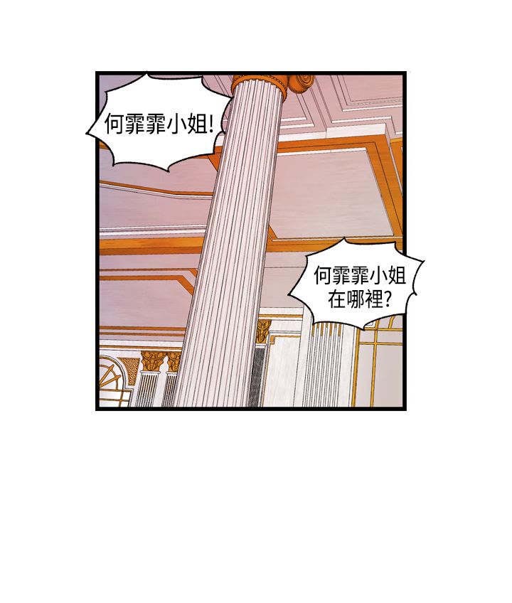 第10章：何菲菲的难言之隐0