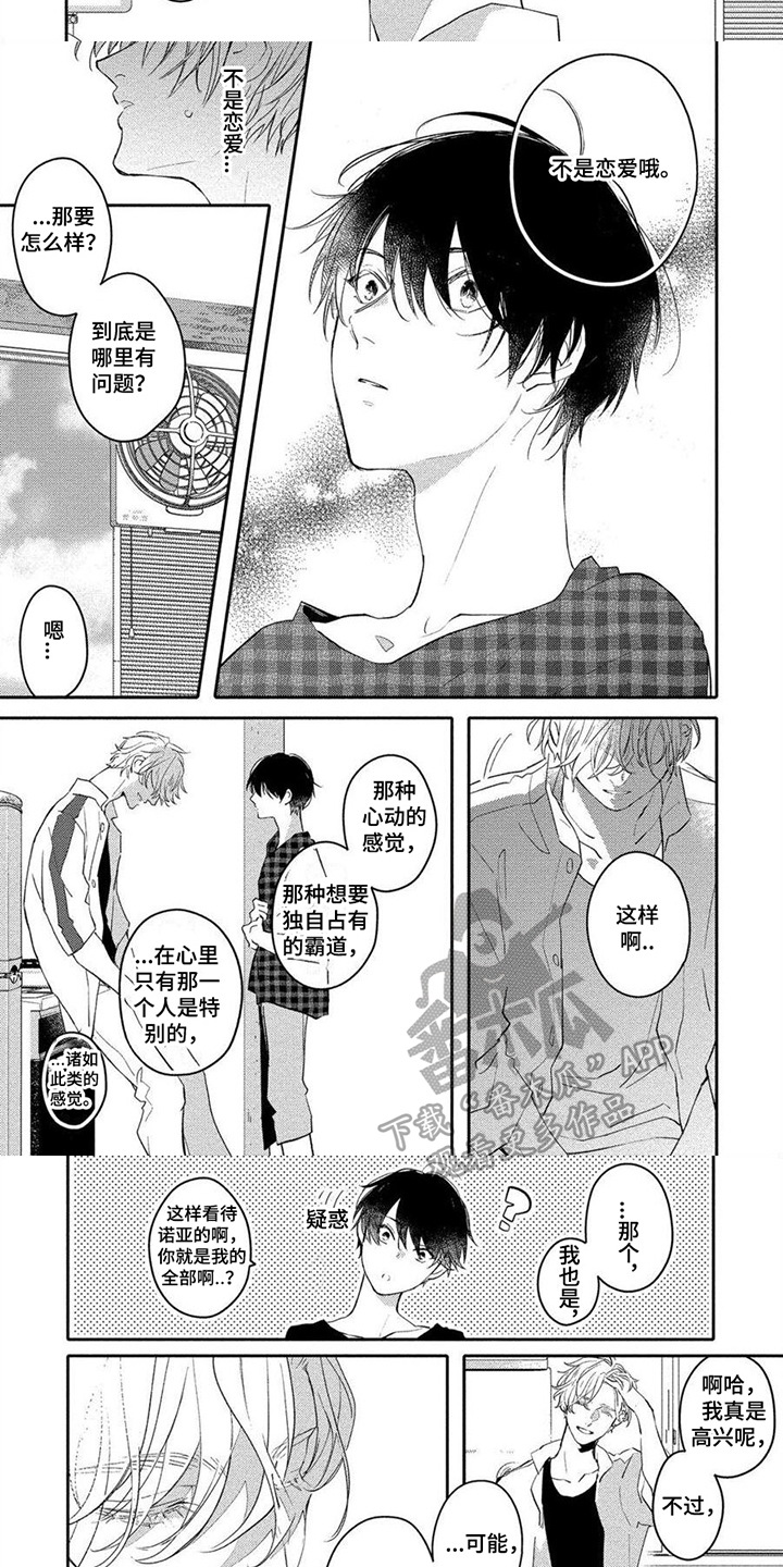 第15章：迷茫4