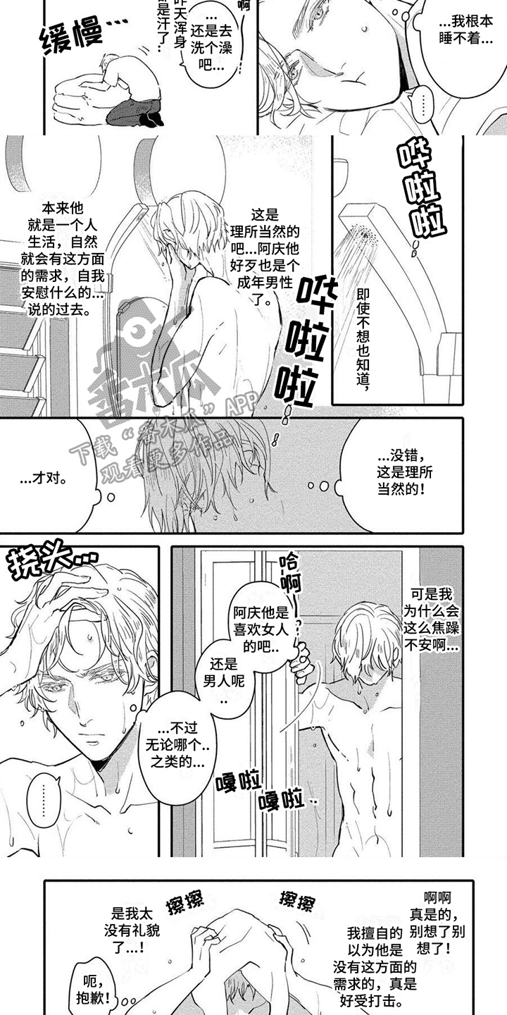 第5章：回避2