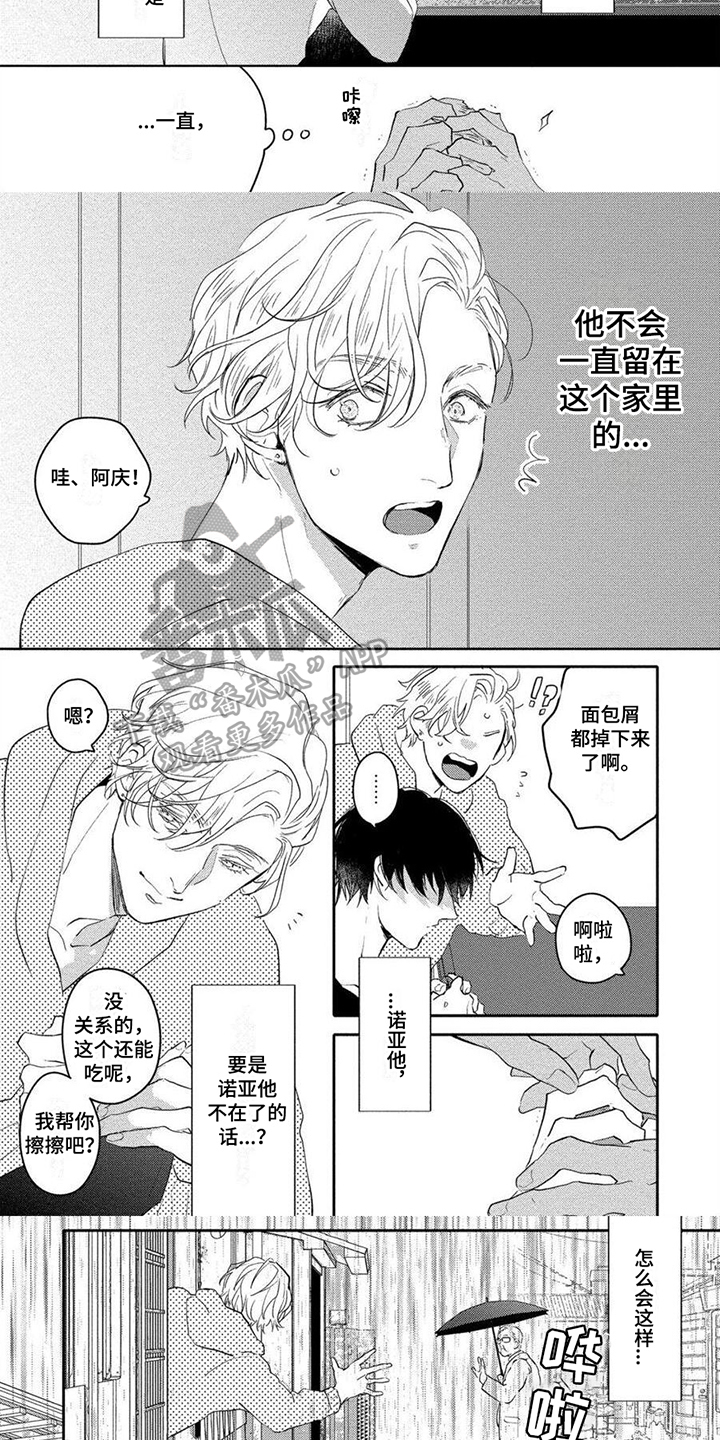 第16章：害怕2