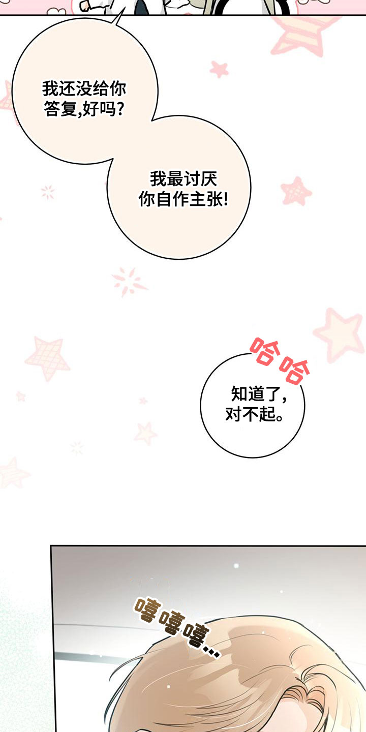 第35章：想试试吗4