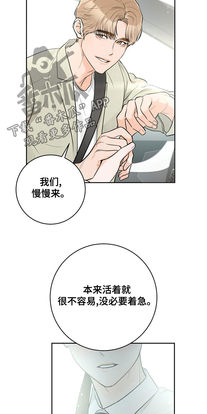 第35章：想试试吗2