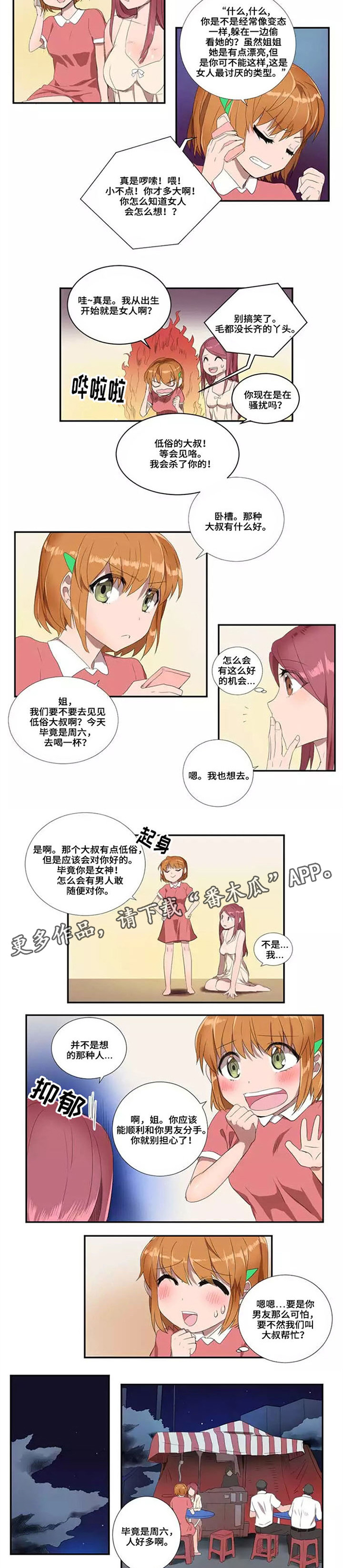 第22章：聚会2
