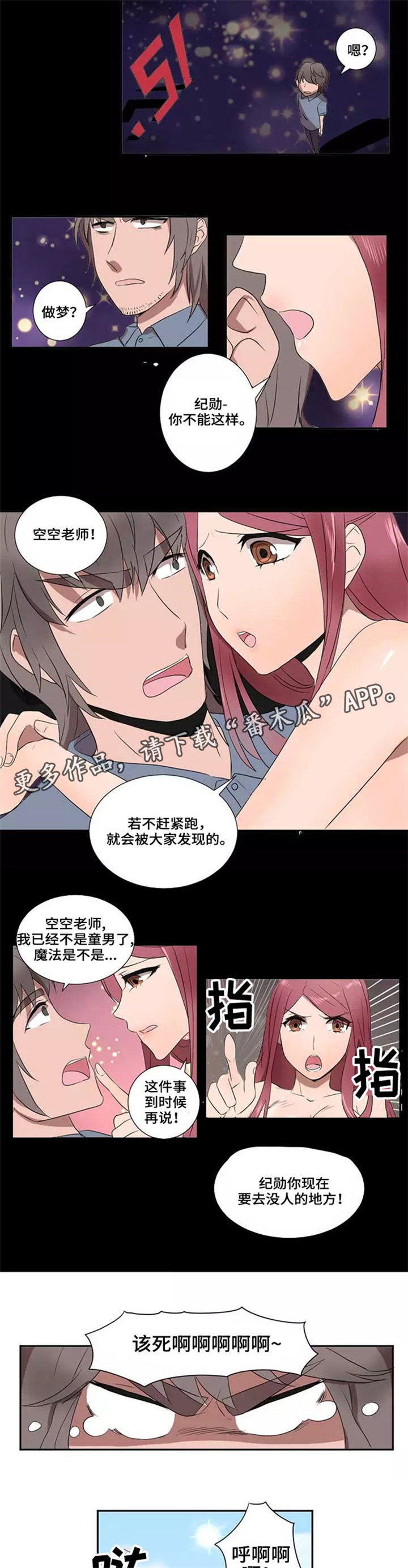 第16章：澡堂3