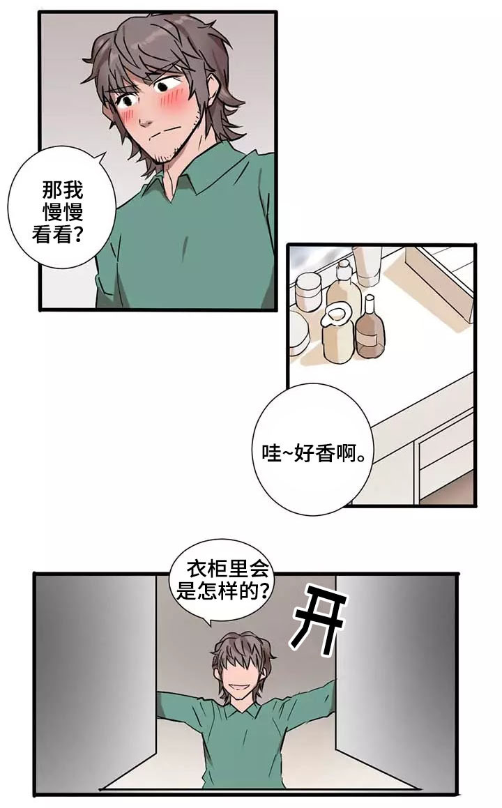 第5章：惊吓1